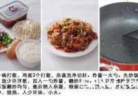 韩国蛋包饭的做法
