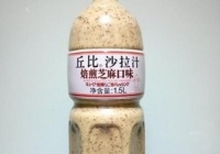 日式胡麻冻蕃茄的做法