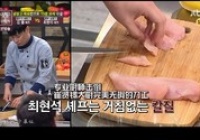 拜托了冰箱崔贤锡大厨的双莓鸡胸肉