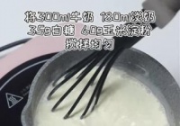 牛奶芒果小方做法