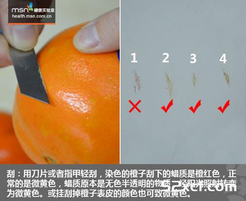 染色橙子的辨别方法图解