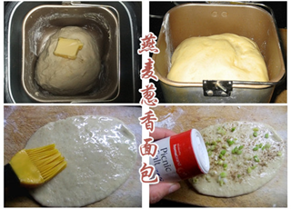 燕麦葱香面包的做法
