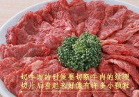 牛肉怎么做才嫩？在家做牛肉鲜龌的秘诀公开