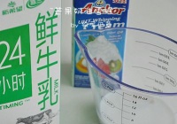 芒果奶油雪糕的做法