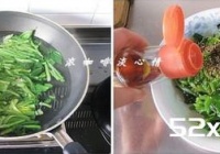 姜汁菠菜的做法