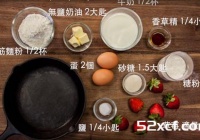 荷兰烤松饼的做法