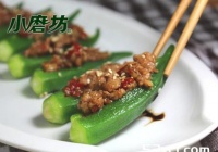 蒜味甘露酱秋葵的做法