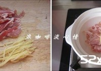 生姜羊肉粥的做法