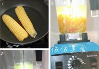 香甜玉米汁的做法