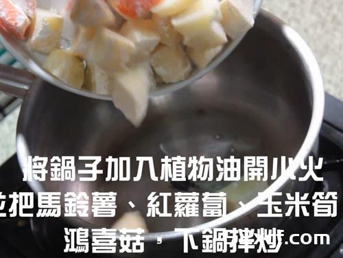 奶香炖菜的做法