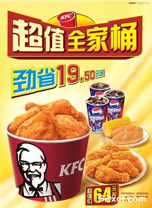 肯德基全家桶里都有什么东西？kfc全家桶多少钱