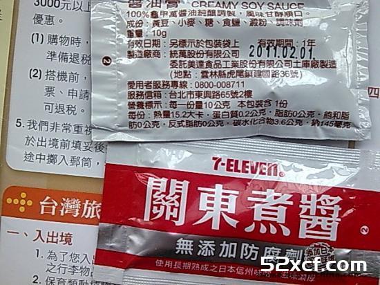 关东煮汤料的做法