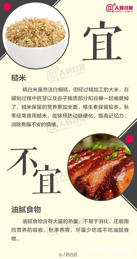 秋季饮食9宜9不宜：送给吃货的你