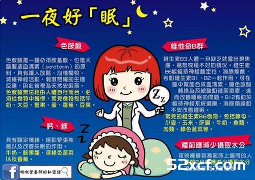 晚上翻来覆去睡不着？补3营养素让你一夜好睡眠