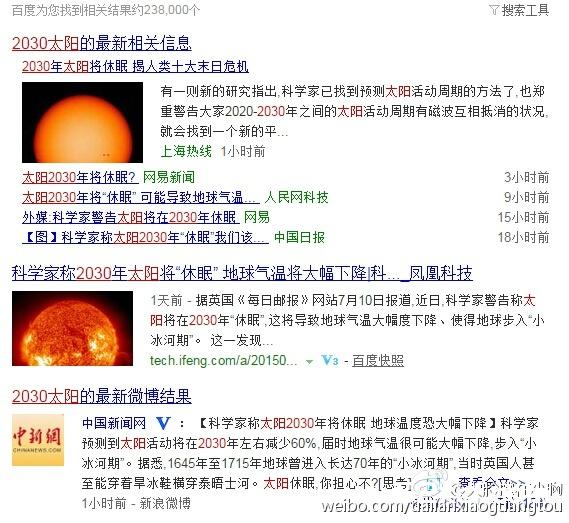 太阳将进入休眠怎么办啊？人类需准备哪些食物保命