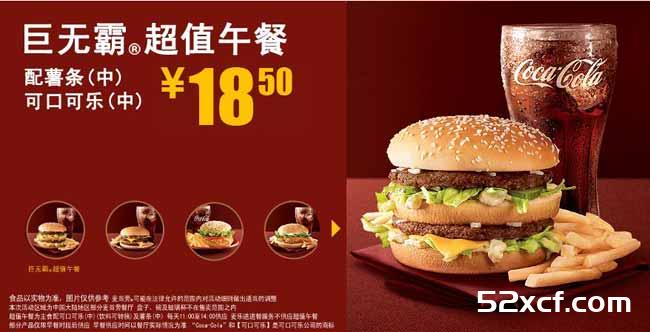 麦当劳超值午餐几点到几点都有什么？请看超值午餐菜单
