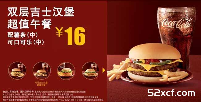 麦当劳超值午餐几点到几点都有什么？请看超值午餐菜单